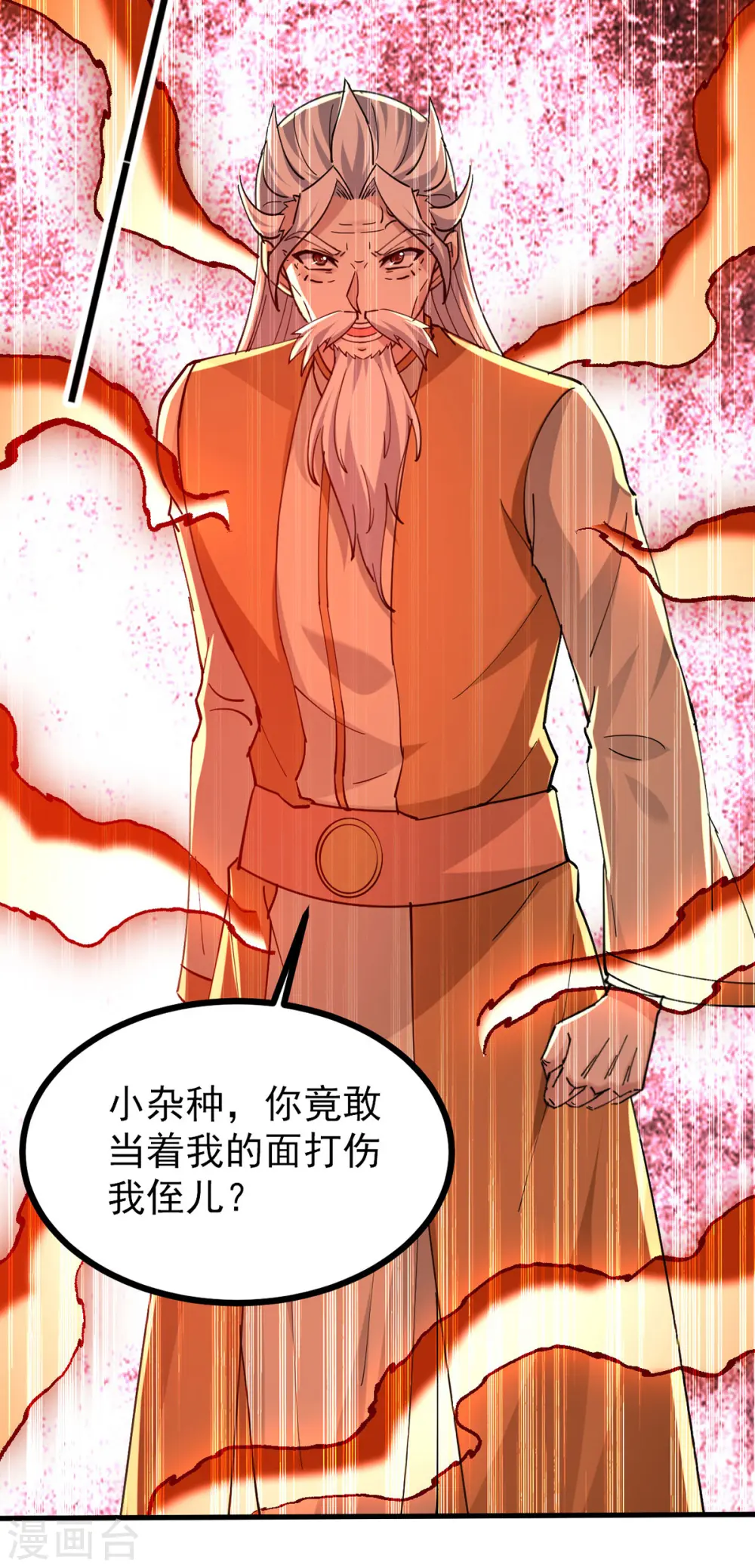 凌天神帝叶擎苍正版免费漫画,第309话 惹麻烦的体质1图