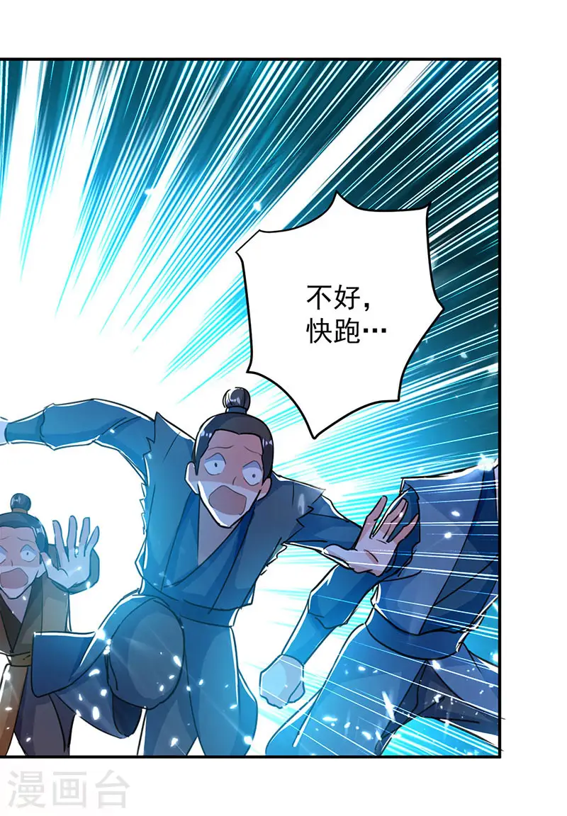 凌天神帝叶擎苍正版免费漫画,第19话 心生杀意2图