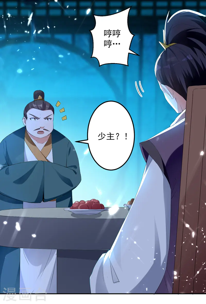 凌天神帝叶擎苍正版免费漫画,第104话 空手接白刃1图