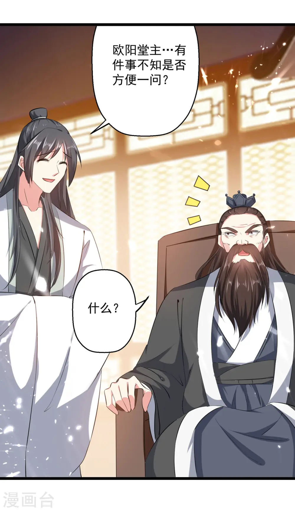 凌天神帝叶擎苍正版免费漫画,第168话 有眼不识泰山1图