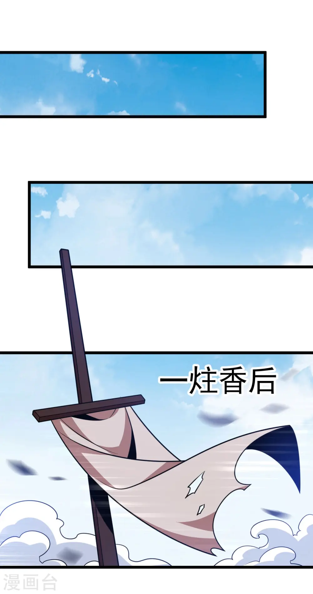 凌天神帝第一季动漫免费观看漫画,第334话 探路2图