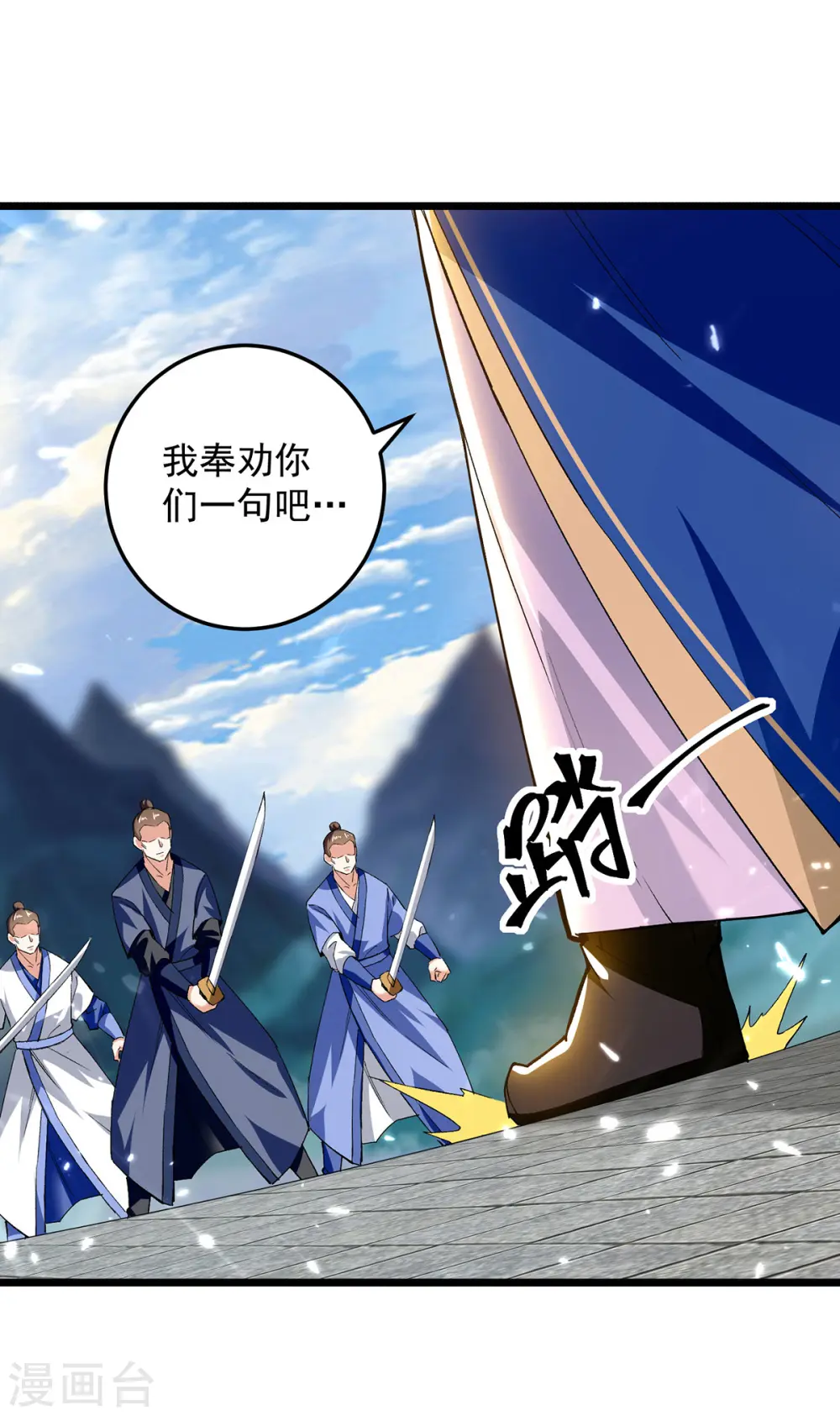 凌天神帝叶擎苍正版免费漫画,第288话 轻取第一关1图