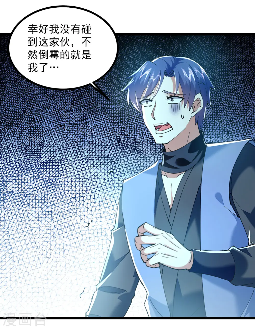 凌天神帝叶擎苍正版免费漫画,第308话 内门规矩2图