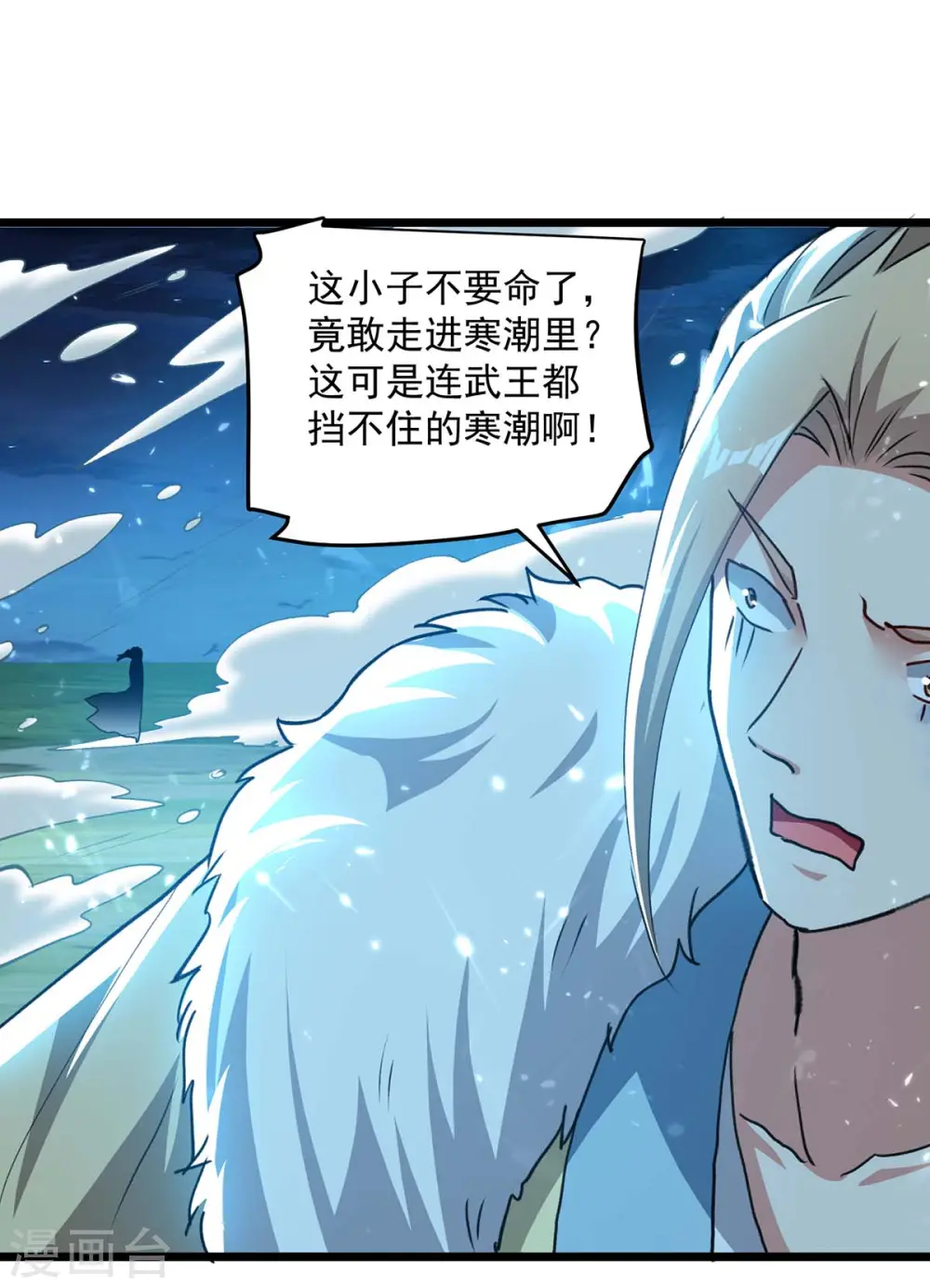 凌天神帝叶擎苍正版免费漫画,第259话 紫极灵液1图