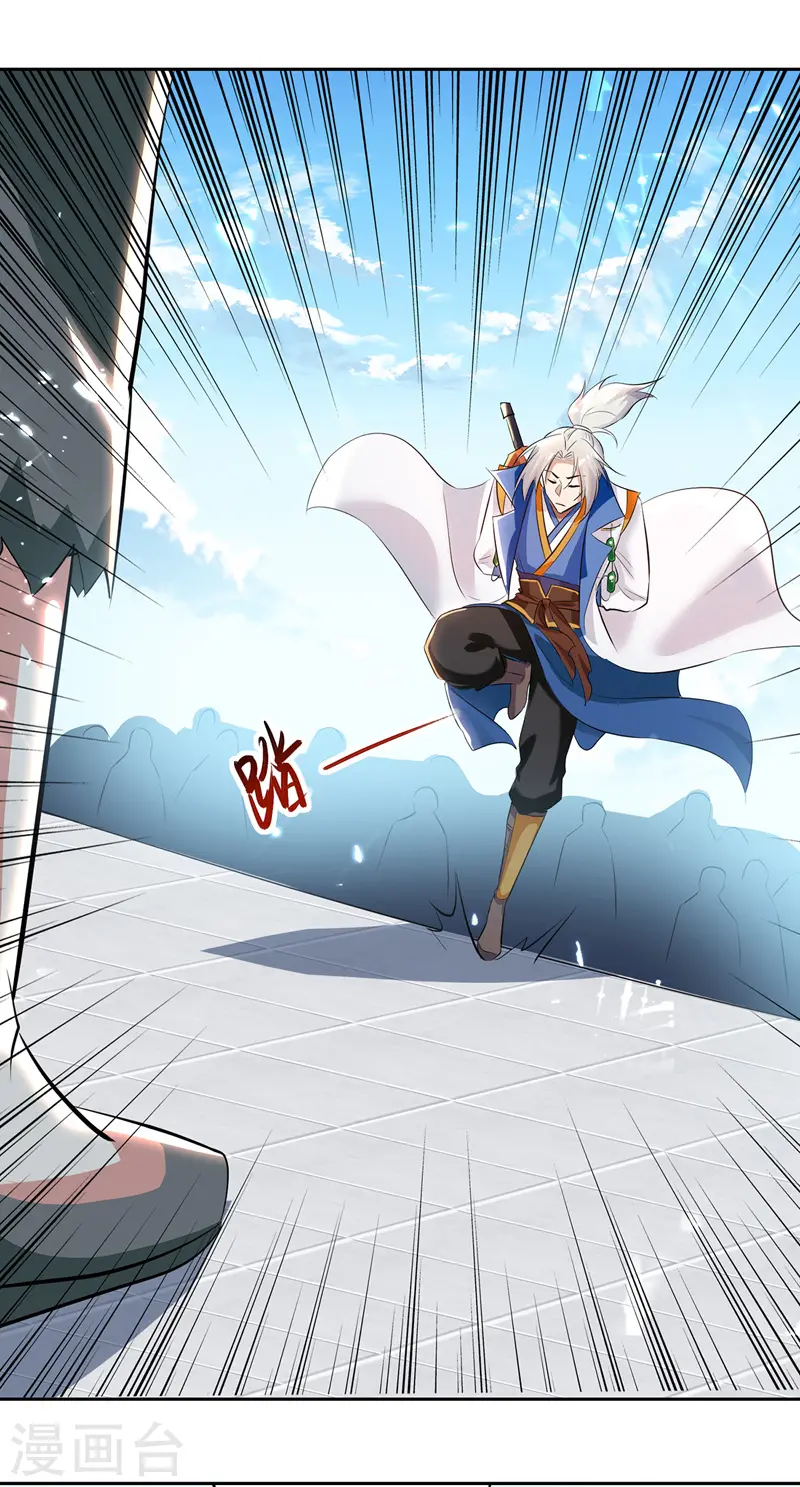 凌天神帝叶擎苍正版免费漫画,第130话 头彩1图