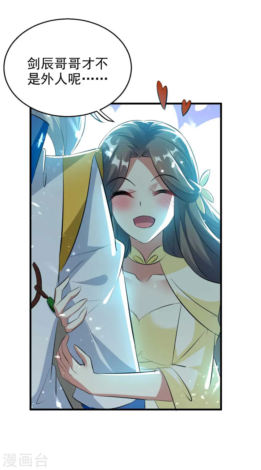凌天神帝叶擎苍正版免费漫画,第205话 赠送功法1图