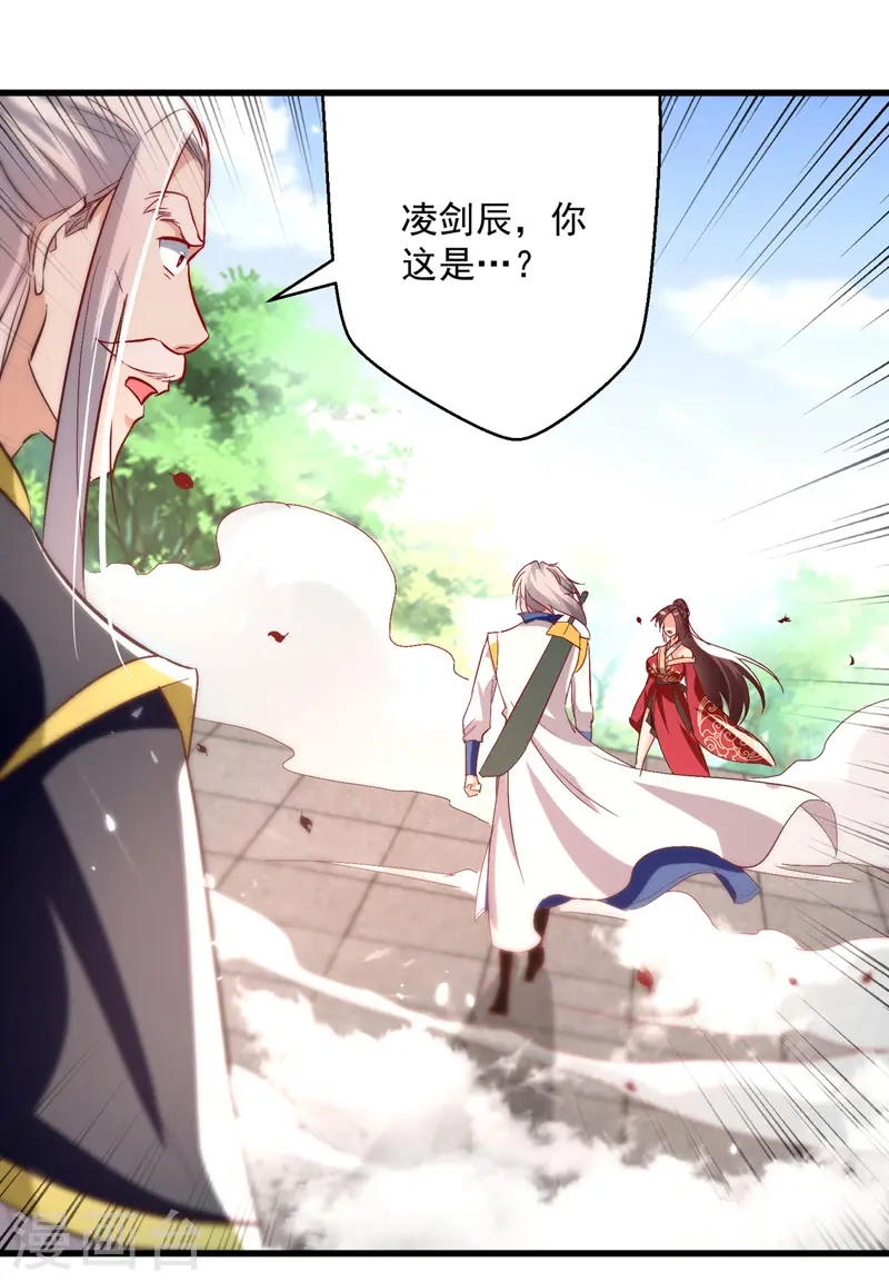 凌天神帝叶擎苍正版免费漫画,第187话 教训云紫嫣1图
