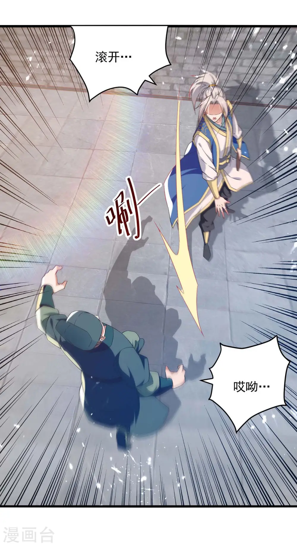 凌天神帝叶擎苍正版免费漫画,第252话 神秘铜镜1图