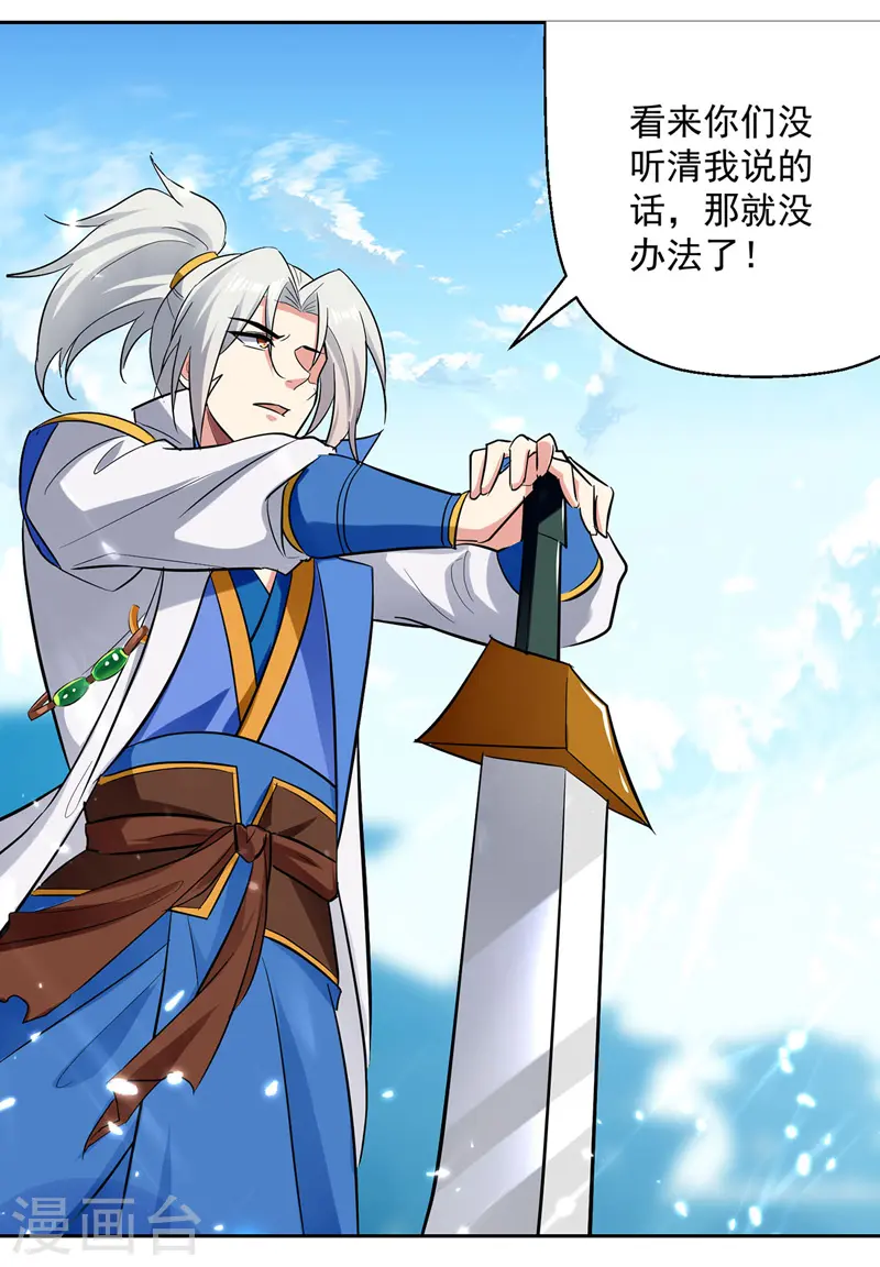 凌天神帝叶擎苍正版免费漫画,第101话 收集木牌1图
