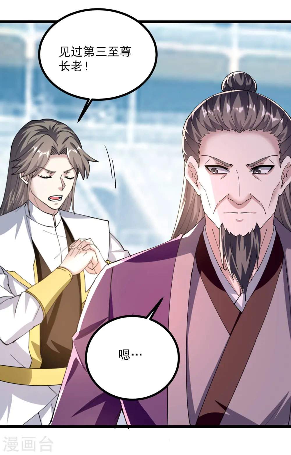 凌天神帝叶擎苍正版免费漫画,第306话 对决作弊2图