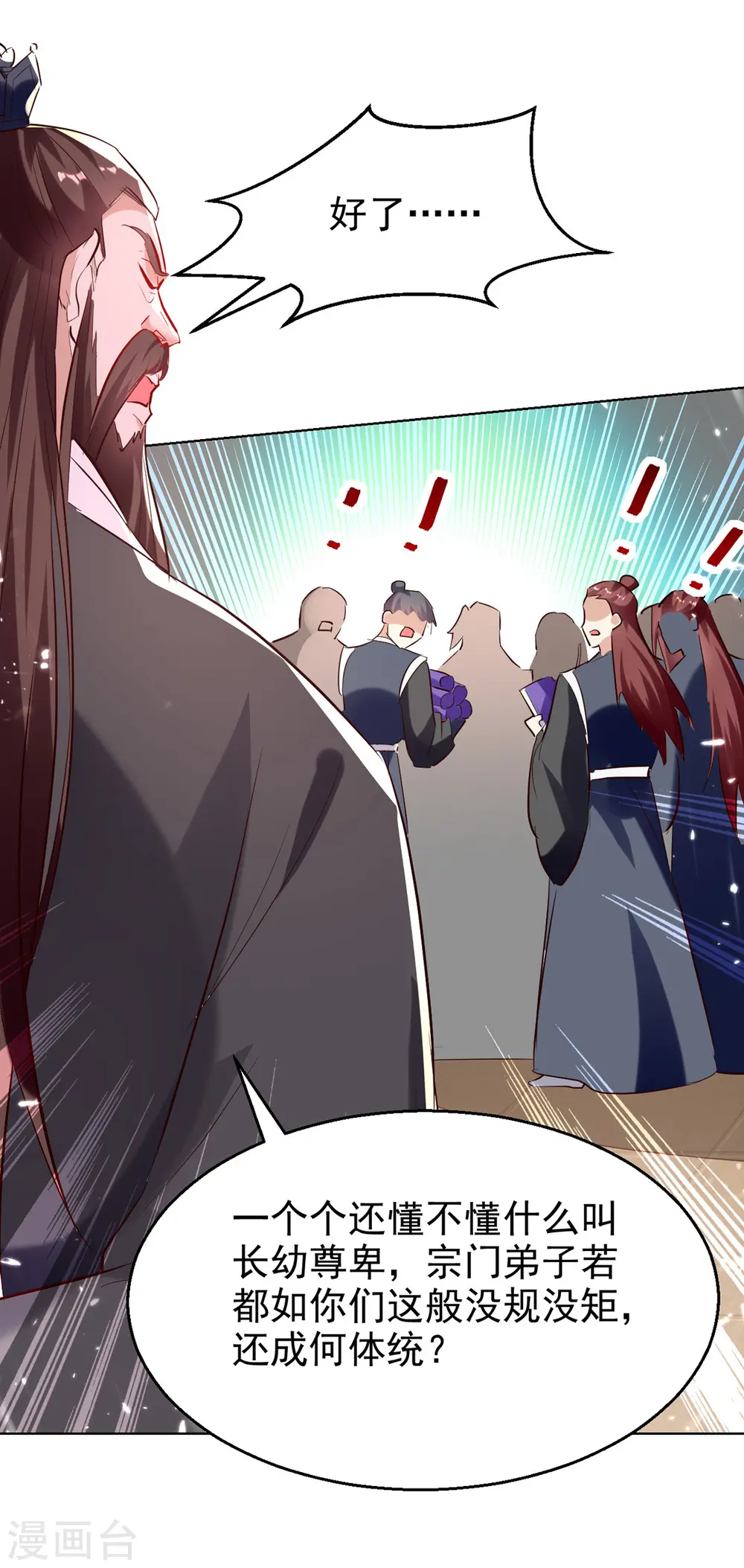 凌天神帝叶擎苍正版免费漫画,第170话 炼成飞升丹2图