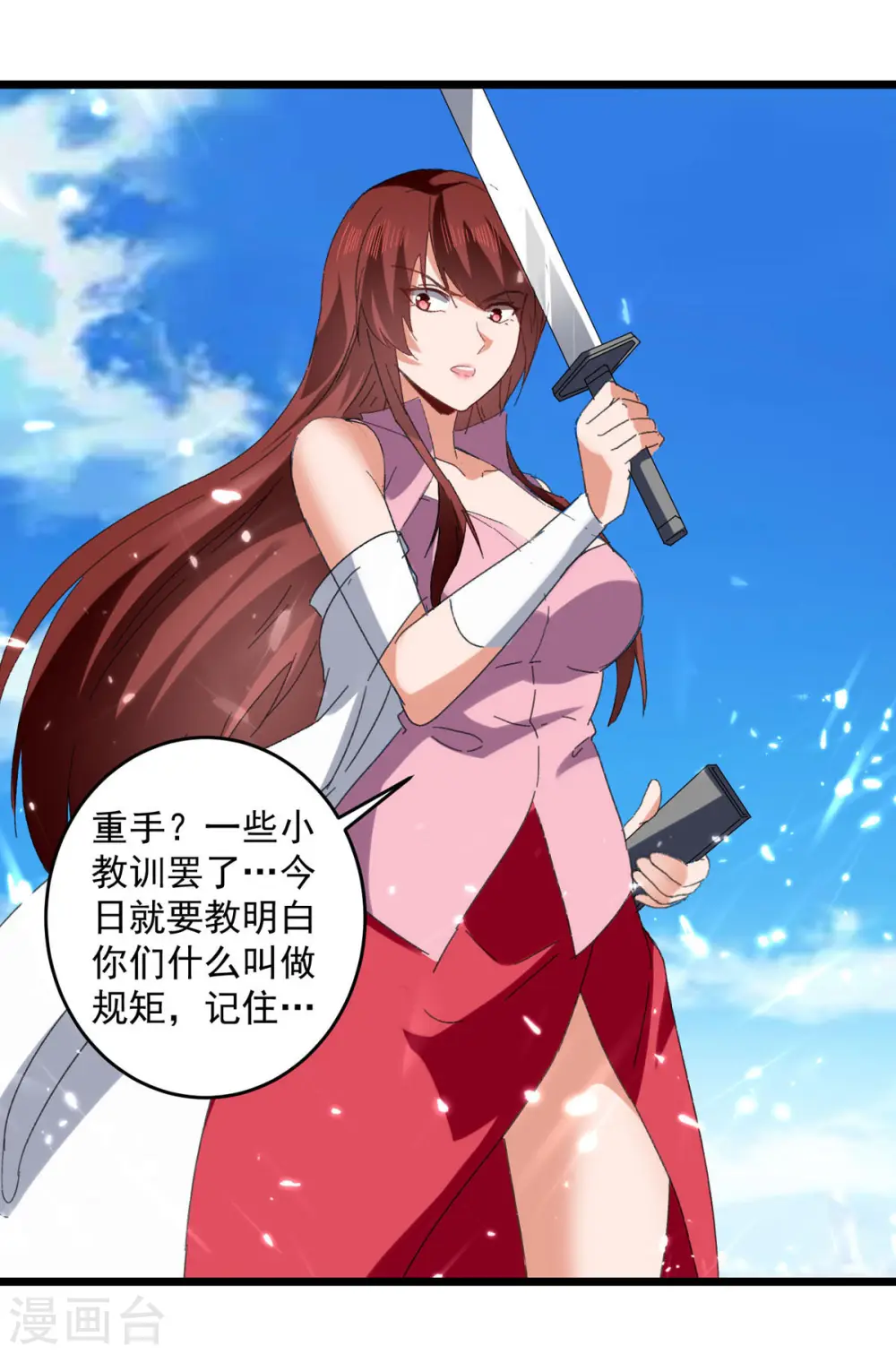 凌天神帝叶擎苍正版免费漫画,第156话 讨要交代1图