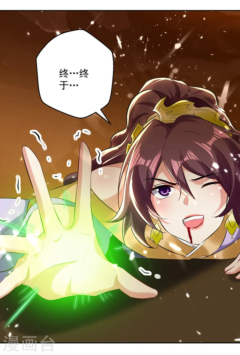凌天神帝叶擎苍正版免费漫画,第124话 黄雀在后1图