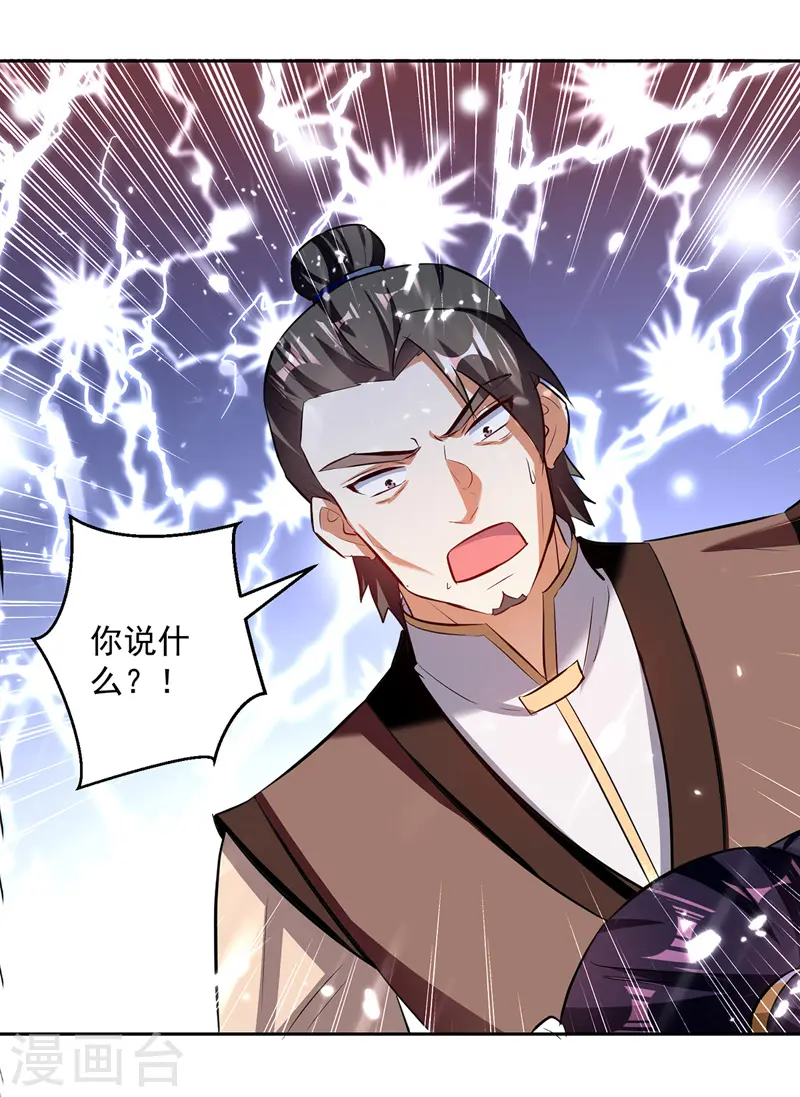凌天神帝叶擎苍正版免费漫画,第133话 生死斗1图