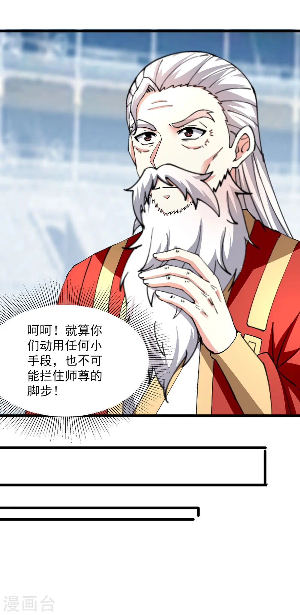 凌天神帝叶擎苍正版免费漫画,第308话 内门规矩2图