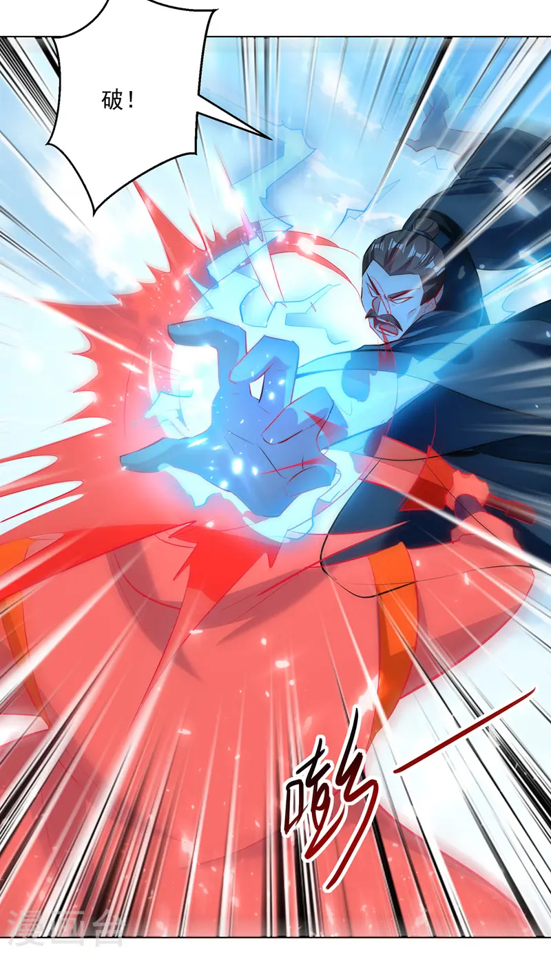 凌天神帝叶擎苍正版免费漫画,第137话 实力差距2图
