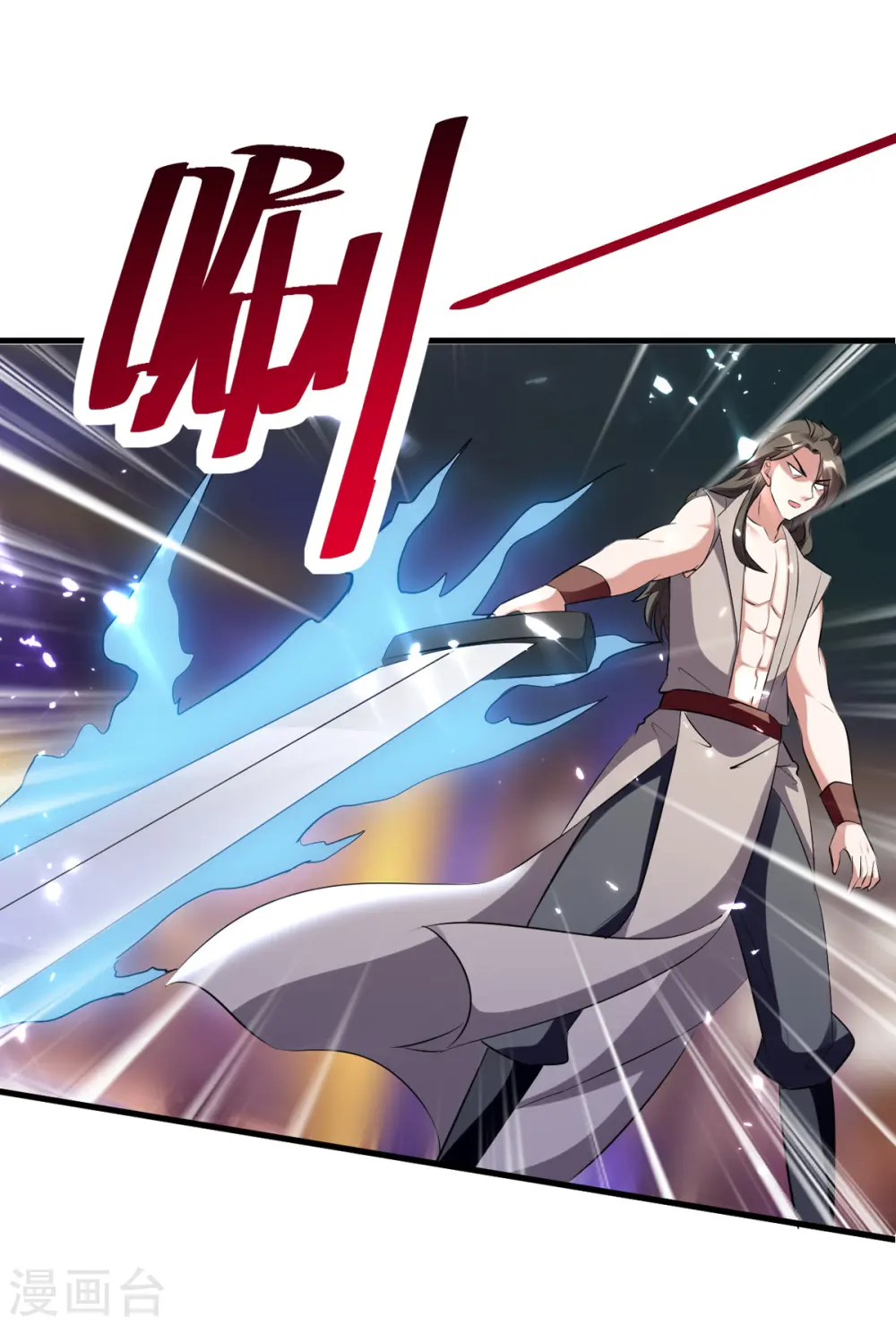 凌天神帝叶擎苍正版免费漫画,第170话 炼成飞升丹2图