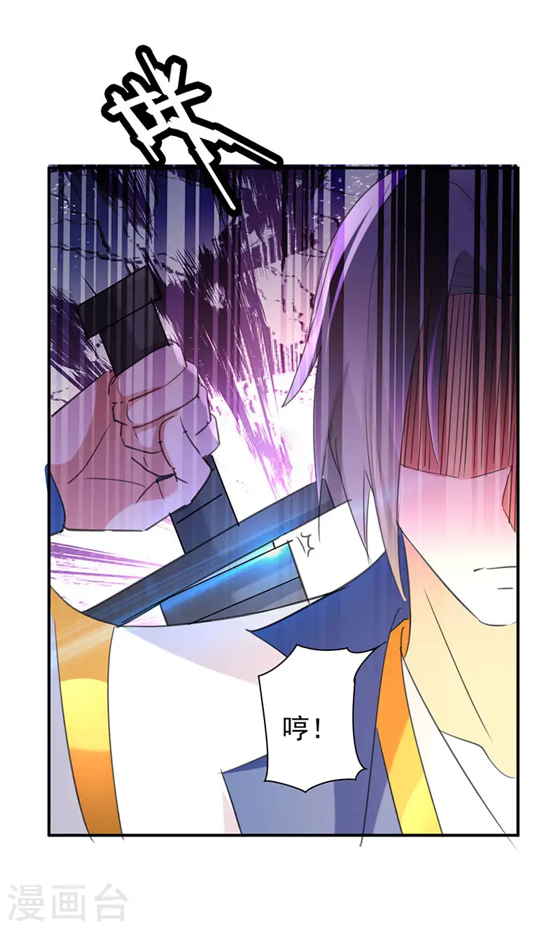 凌天神帝叶擎苍正版免费漫画,第7话 识破埋伏2图
