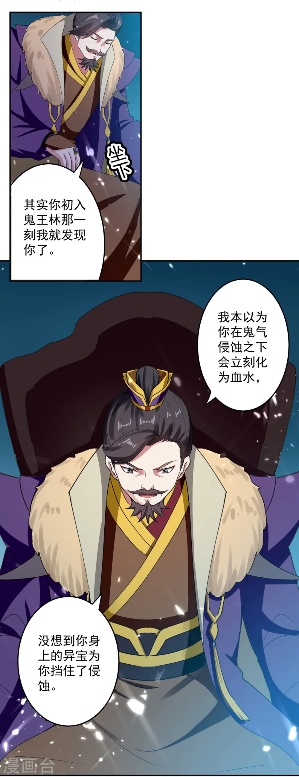 凌天神帝叶擎苍正版免费漫画,第63话 雪儿等我2图