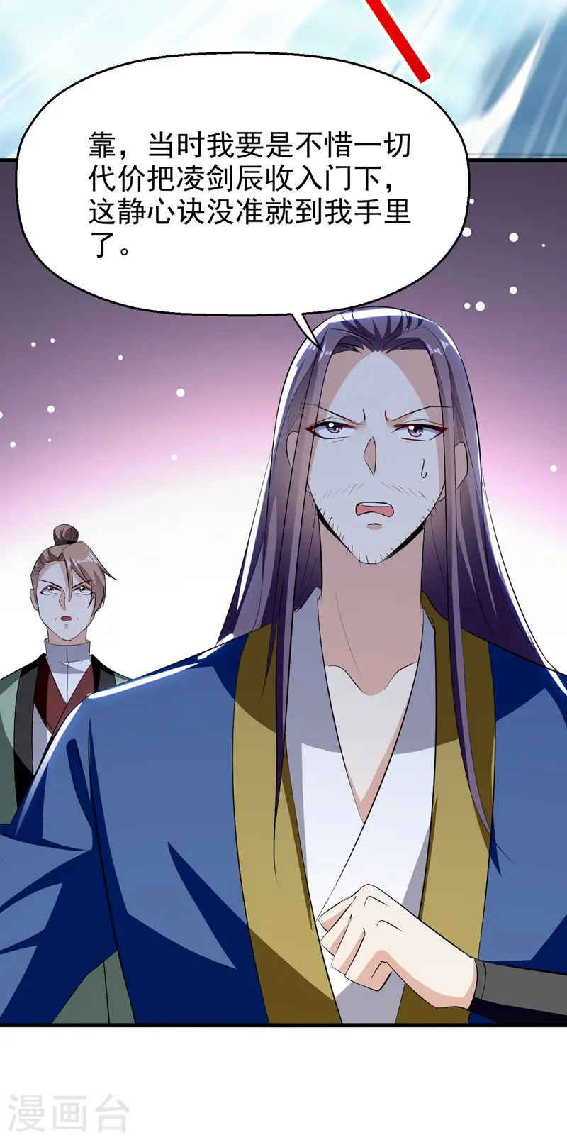 凌天神帝叶擎苍正版免费漫画,第188话 离去1图