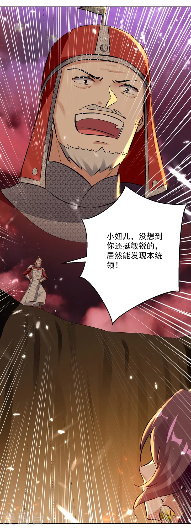 凌天神帝叶擎苍正版免费漫画,第123话 地心火莲2图