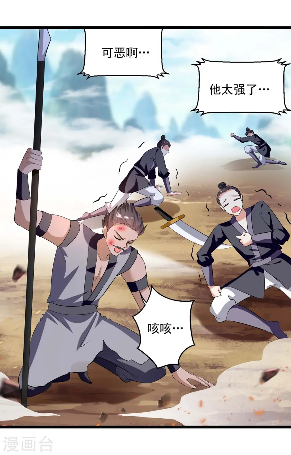 凌天神帝叶擎苍正版免费漫画,第197话 引出凌剑辰1图