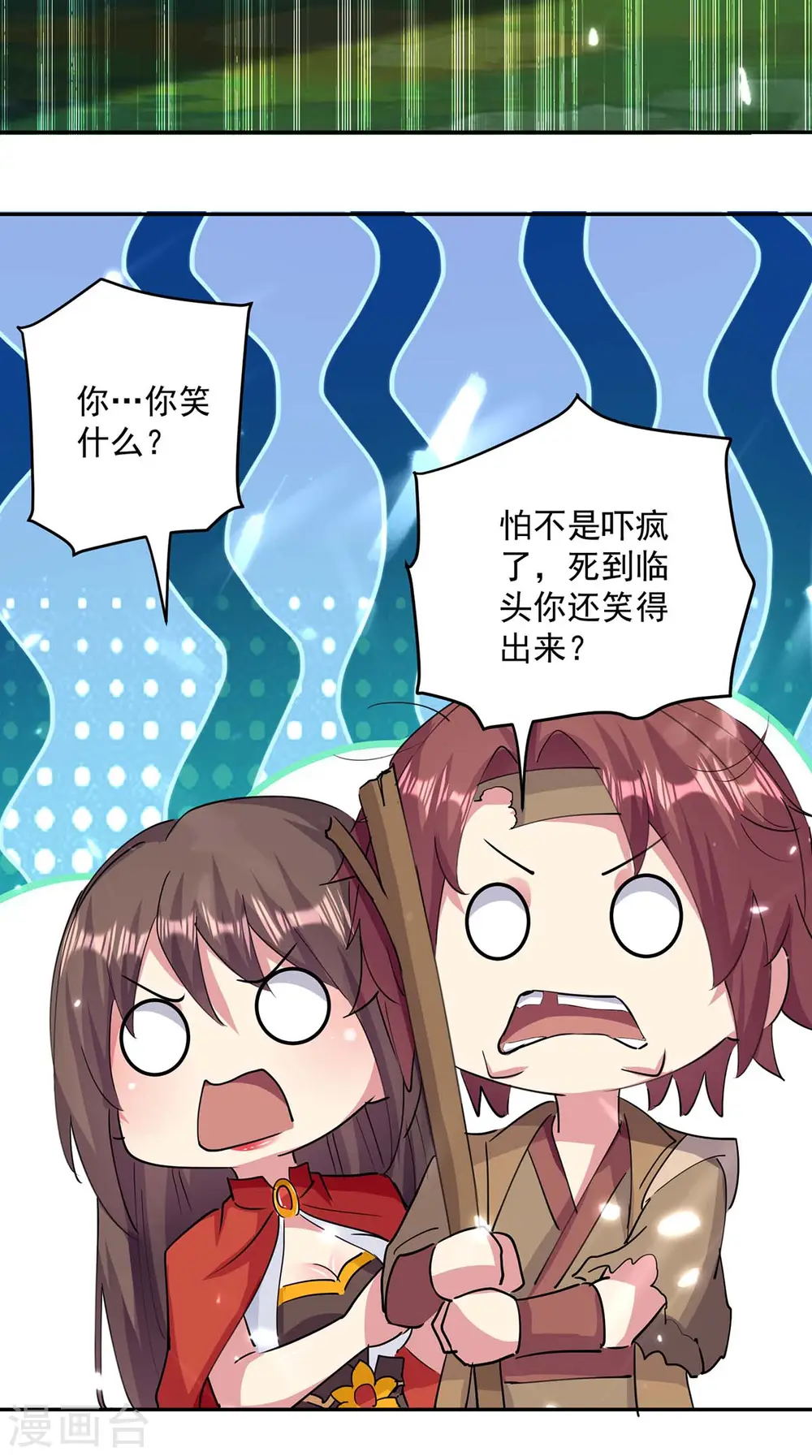 凌天神帝叶擎苍正版免费漫画,第43话 青眸白虎2图