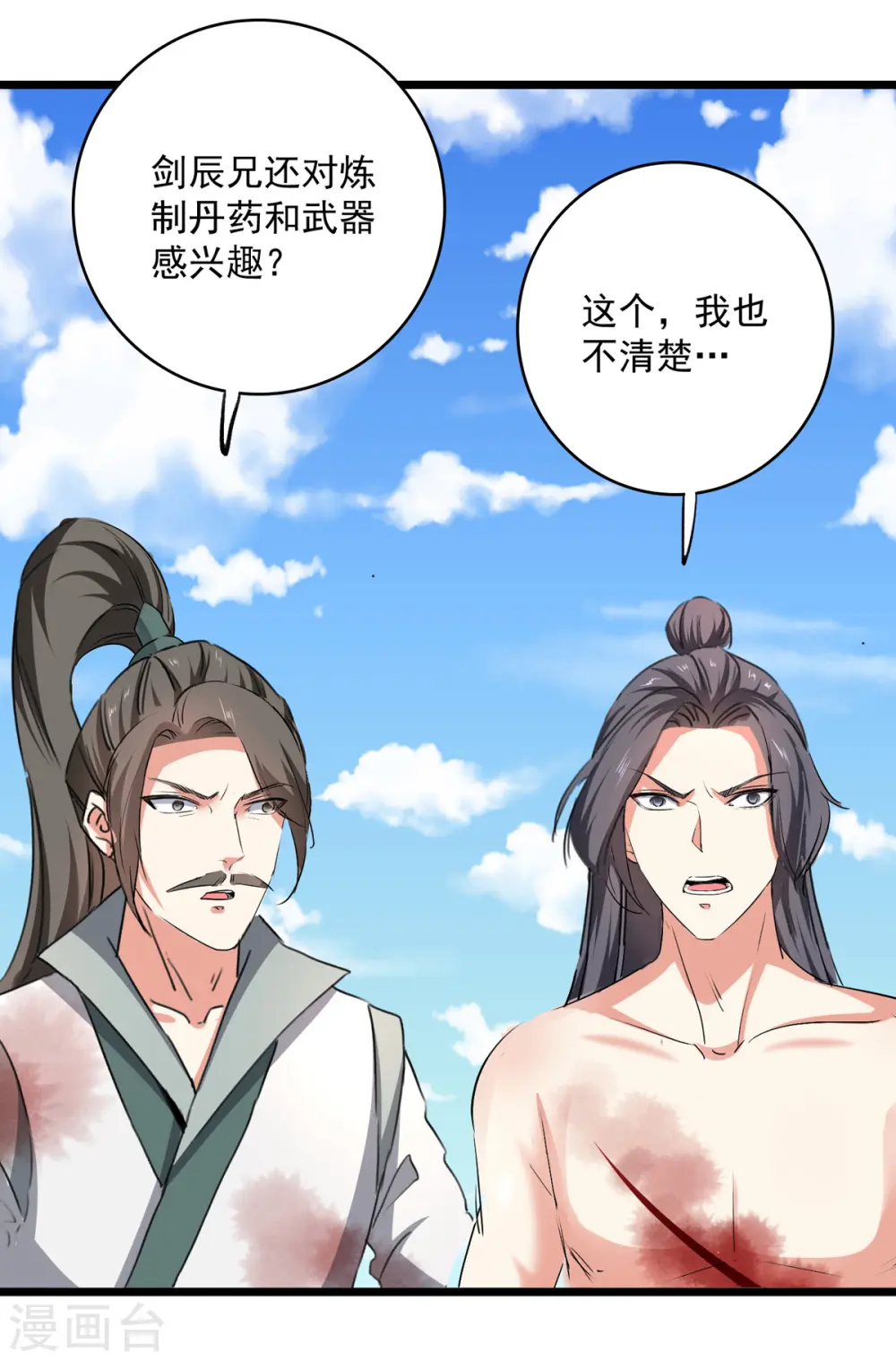 凌天神帝叶擎苍正版免费漫画,第161话 入丹器堂2图