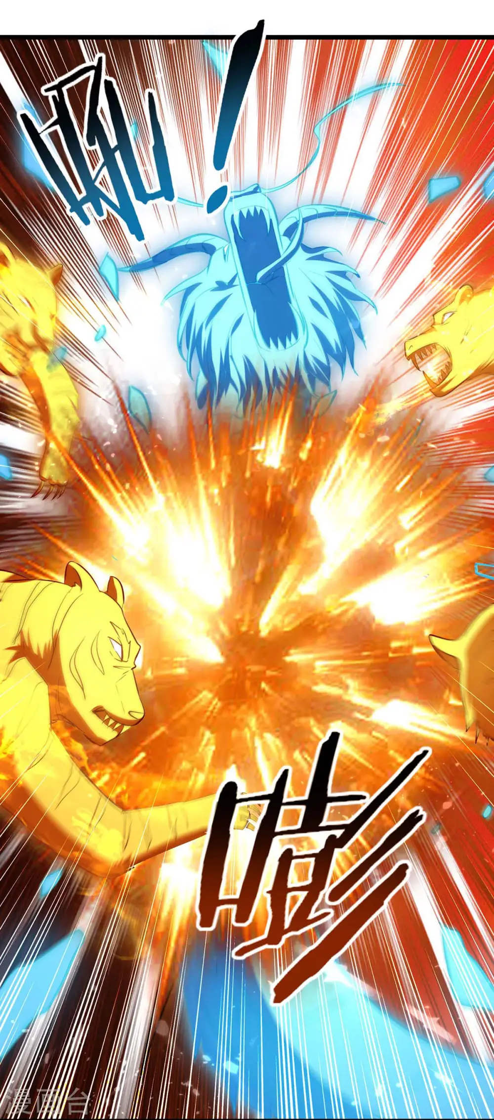 凌天神帝叶擎苍正版免费漫画,第238话 你该上路了1图