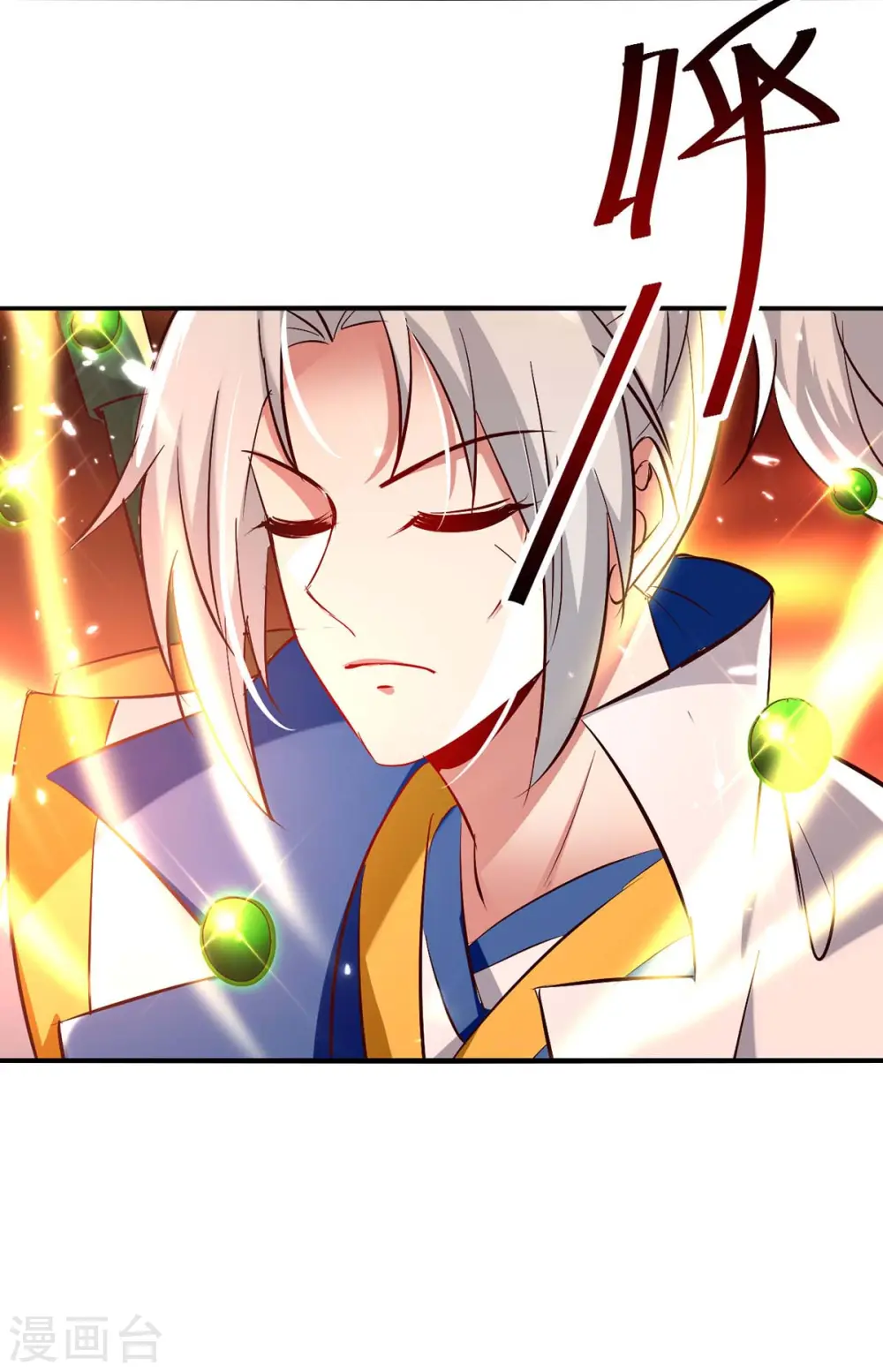 凌天神帝叶擎苍正版免费漫画,第209话 凌剑辰输定了1图