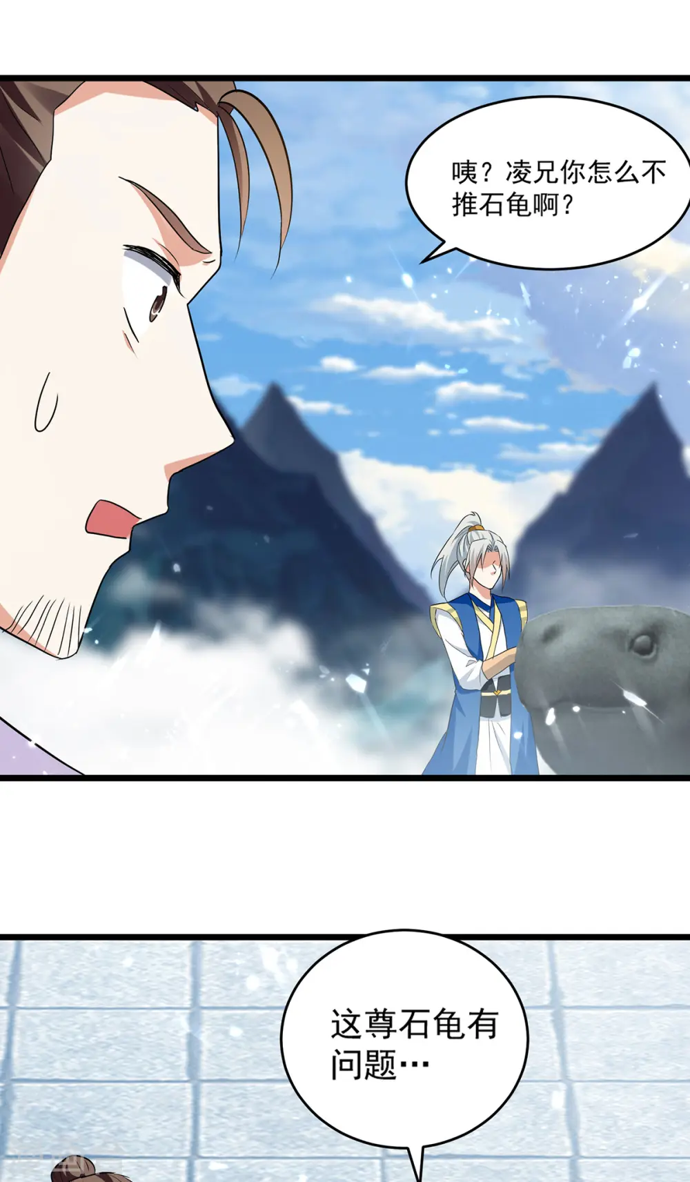 凌天神帝叶擎苍正版免费漫画,第289话 人形暴龙2图