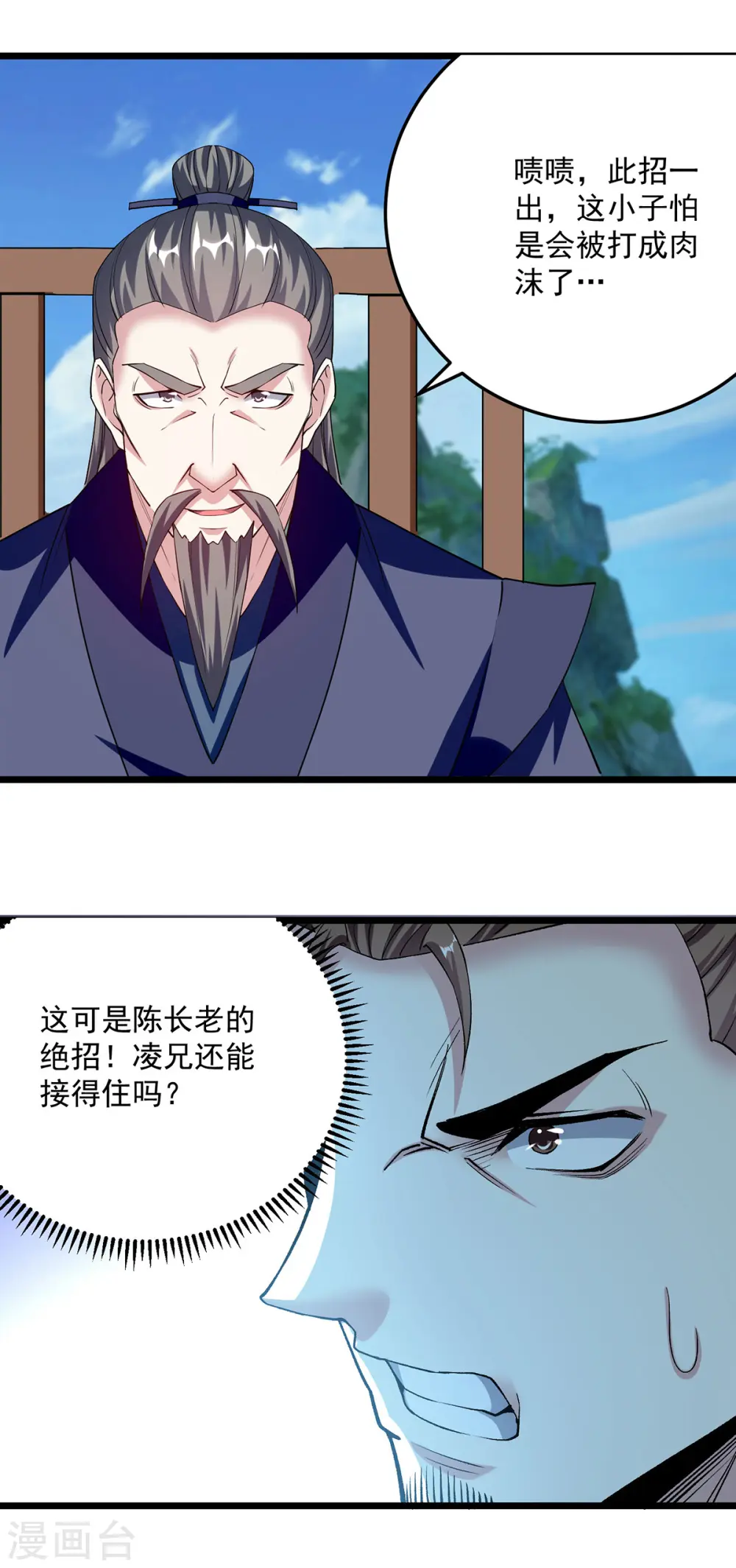 凌天神帝叶擎苍正版免费漫画,第294话 谁敢出手？2图