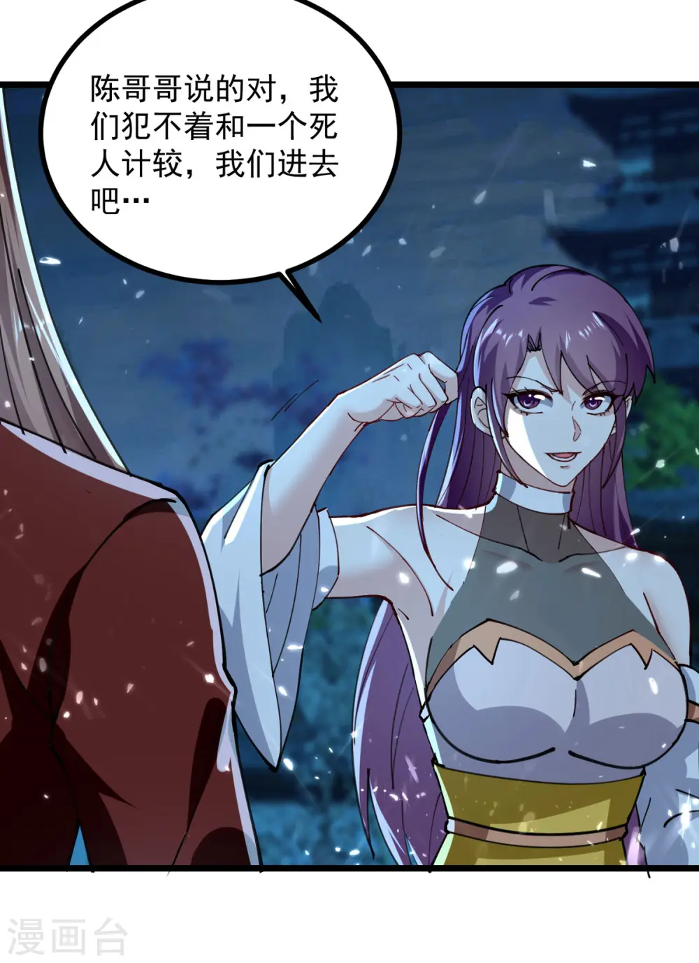 凌天神帝叶擎苍正版免费漫画,第282话 入黄泉2图
