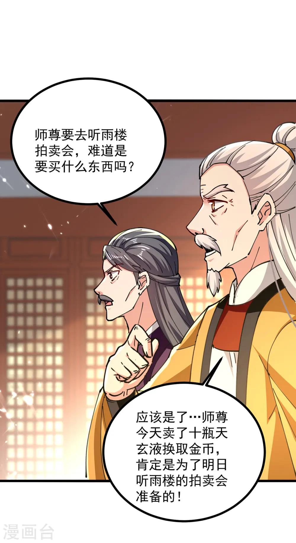 凌天神帝叶擎苍正版免费漫画,第273话 死性不改1图