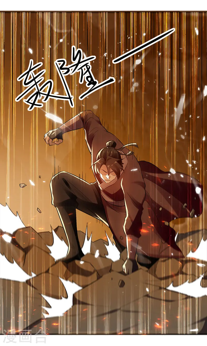 凌天神帝叶擎苍正版免费漫画,第123话 地心火莲1图