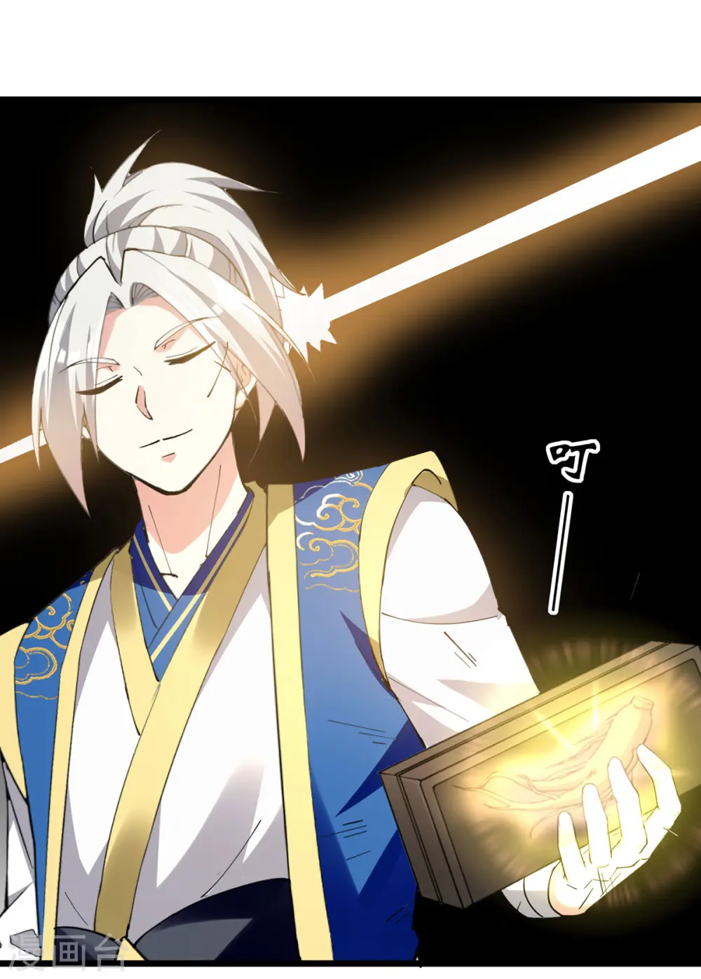 凌天神帝叶擎苍正版免费漫画,第306话 对决作弊1图
