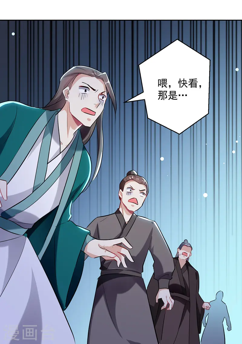 凌天神帝叶擎苍正版免费漫画,第97话 夺木牌1图