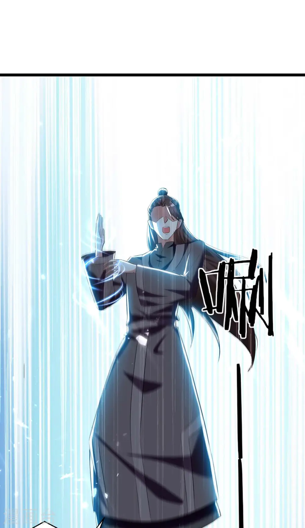 凌天神帝叶擎苍正版免费漫画,第246话 美人恩重1图