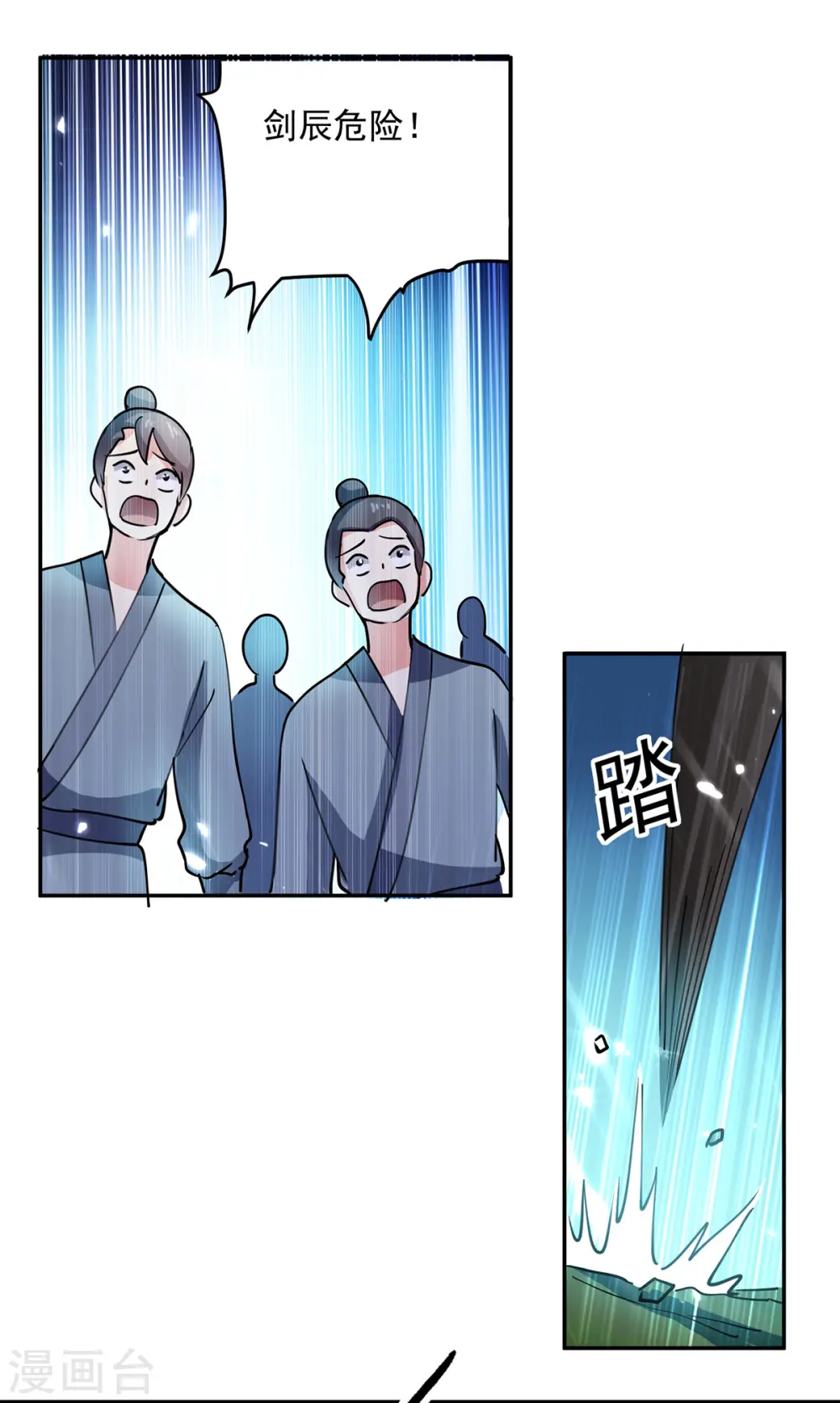 凌天神帝叶擎苍正版免费漫画,第49话 受伤1图