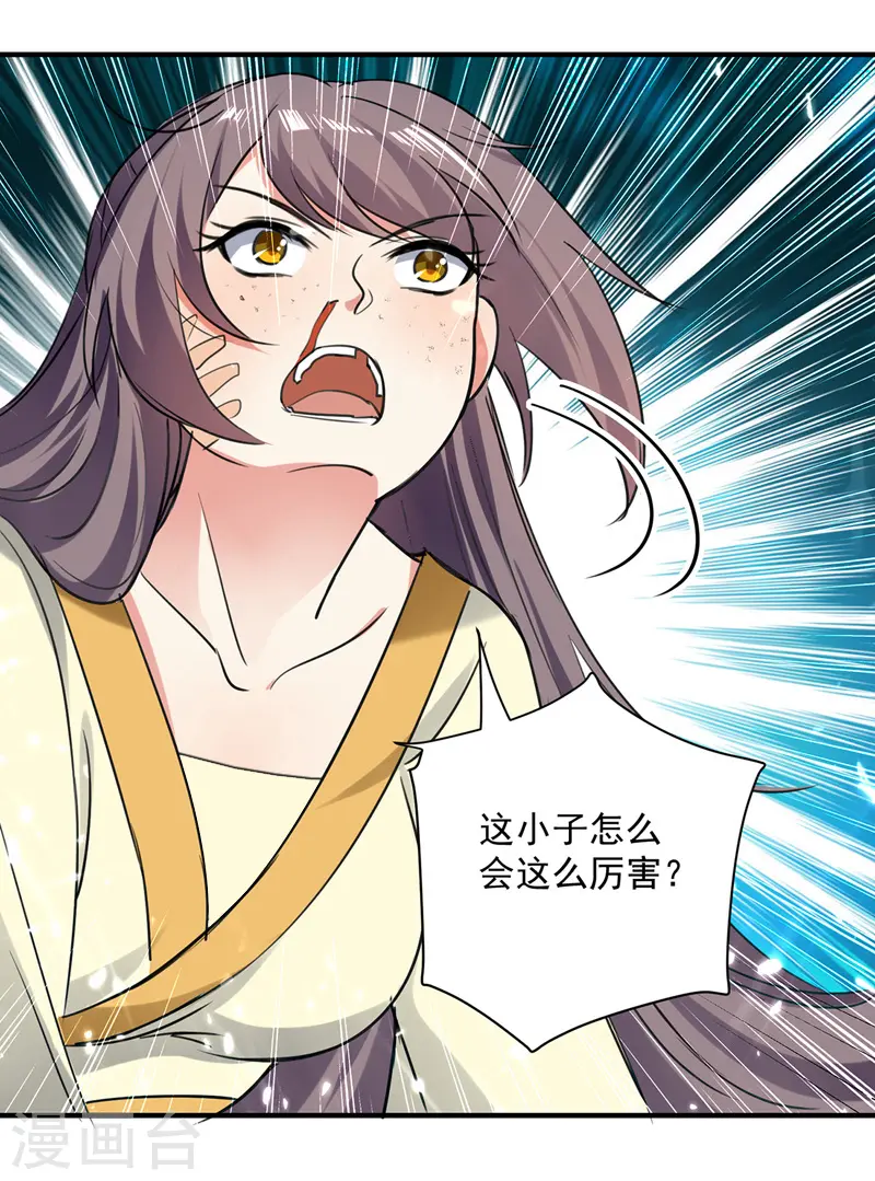 凌天神帝叶擎苍正版免费漫画,第95话 废丹田2图