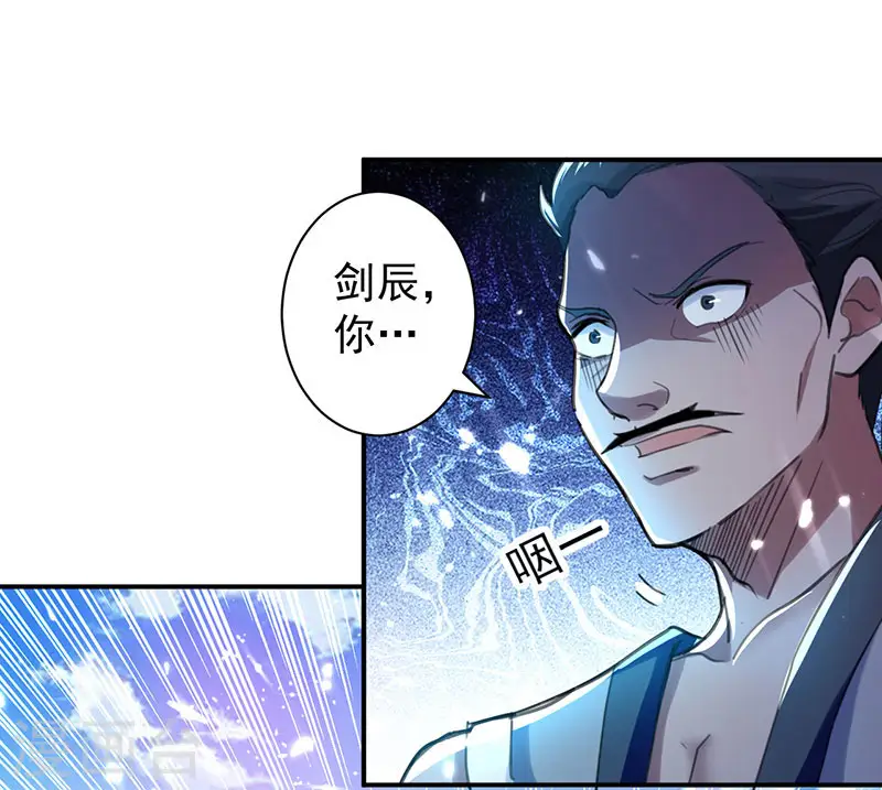 凌天神帝叶擎苍正版免费漫画,第10话 奔雷三击2图