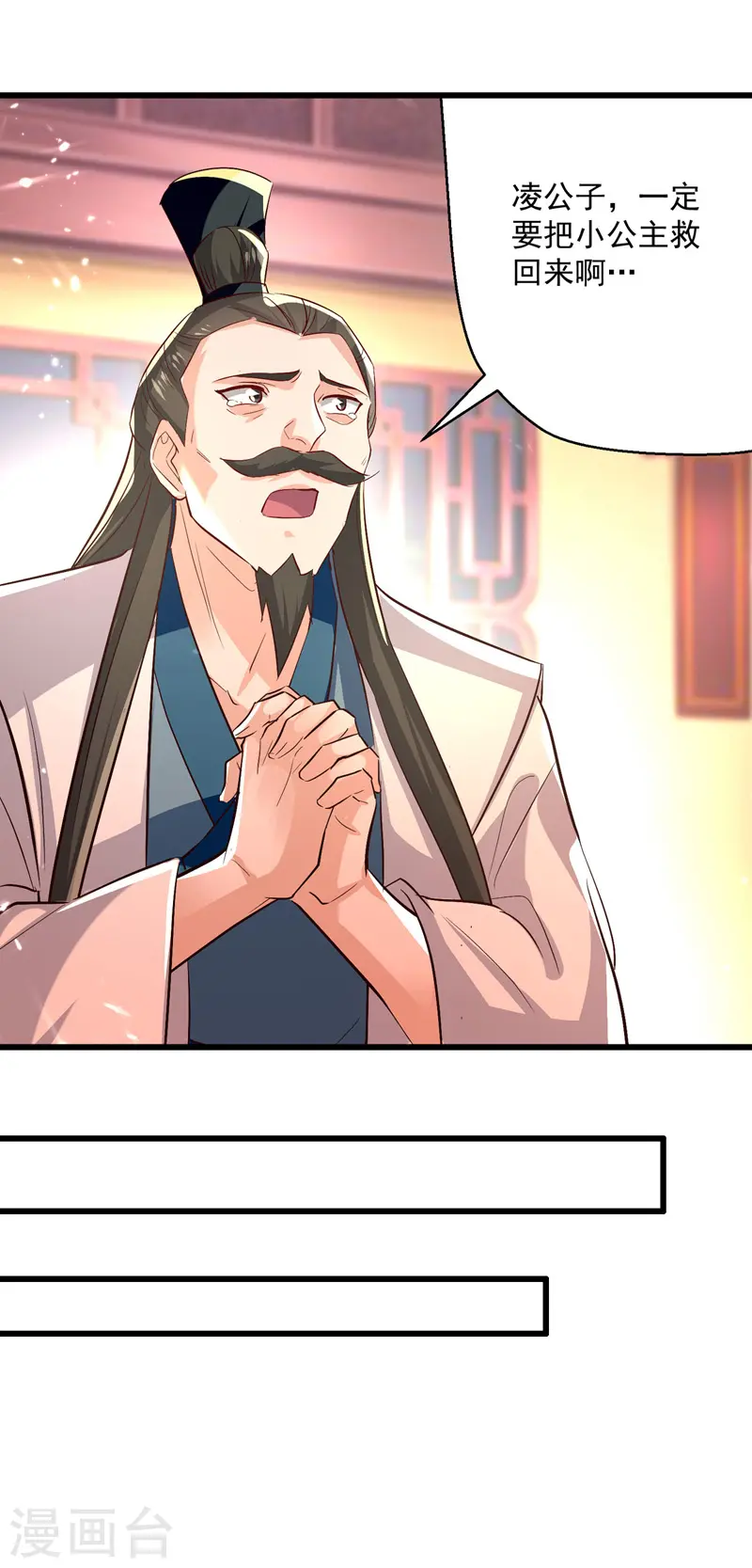 凌天神帝叶擎苍正版免费漫画,第191话 地狱岩炎之路2图