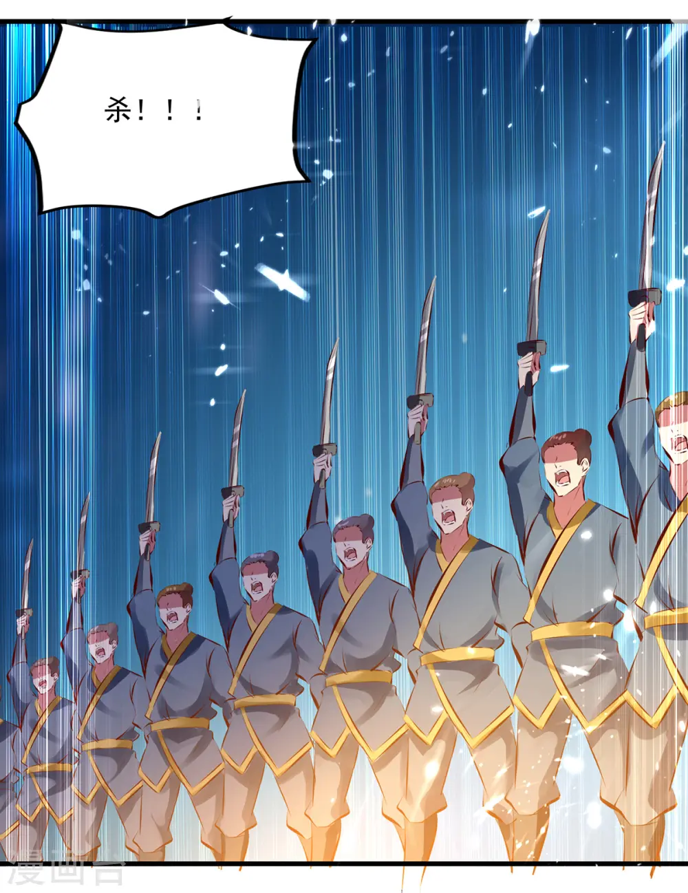 凌天神帝叶擎苍正版免费漫画,第50话 离家修炼1图