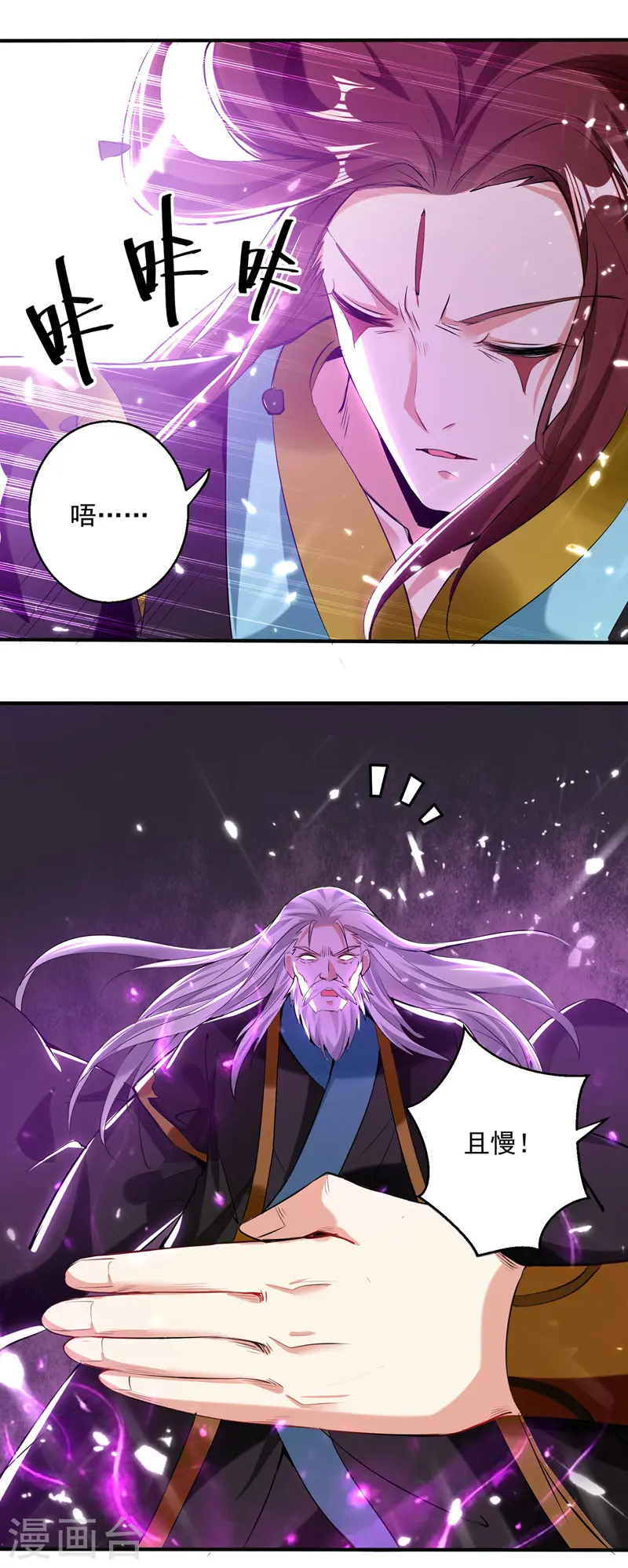 凌天神帝叶擎苍正版免费漫画,第129话 武斗开始1图