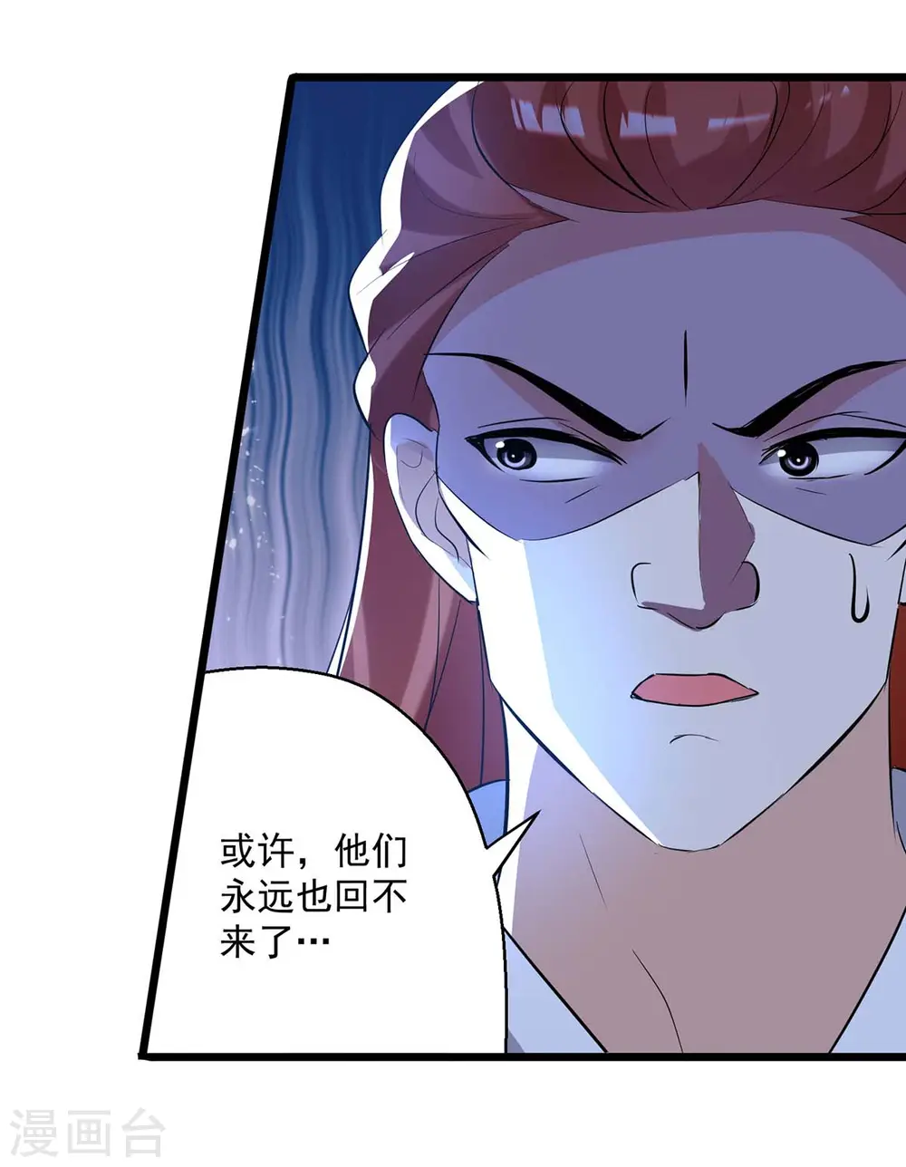 凌天神帝叶擎苍正版免费漫画,第194话 顺利出关1图