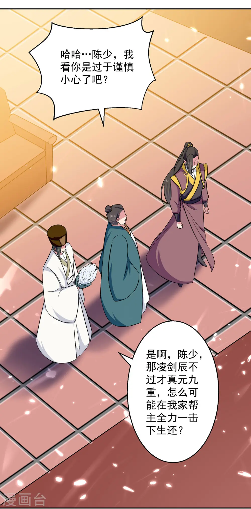 凌天神帝叶擎苍正版免费漫画,第77话 突破真灵境1图