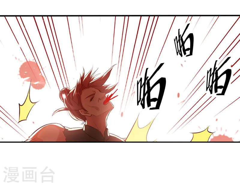 凌天神帝叶擎苍正版免费漫画,第130话 头彩2图