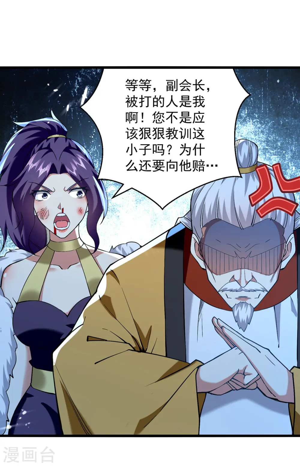 凌天神帝有声小说漫画,第268话 成交1图