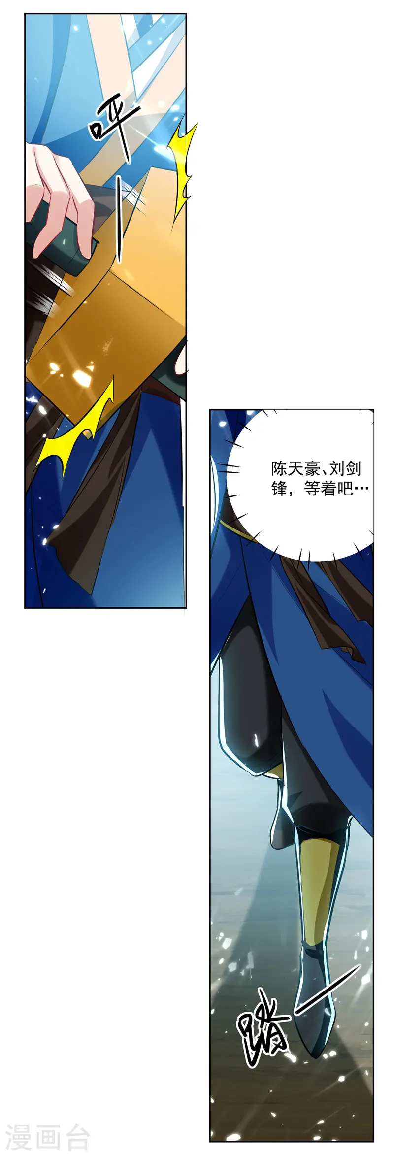 凌天神帝叶擎苍正版免费漫画,第127话 回青火军2图