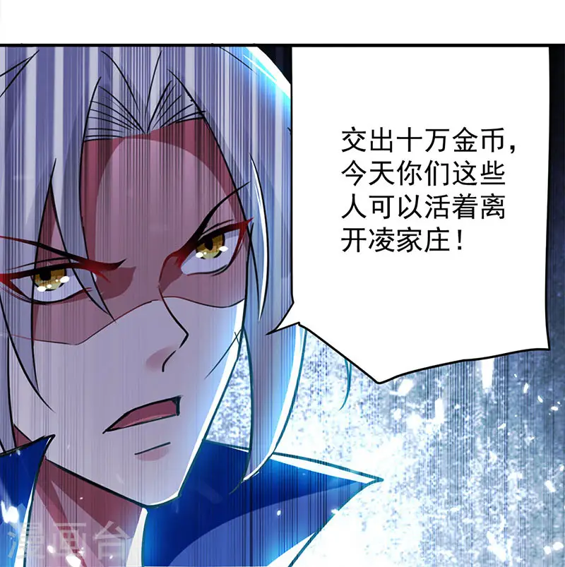 凌天神帝叶擎苍正版免费漫画,第27话 血狼寨绿掩1图